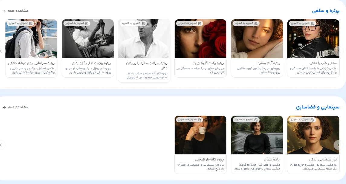 هوش مصنوعی ساخت عکس